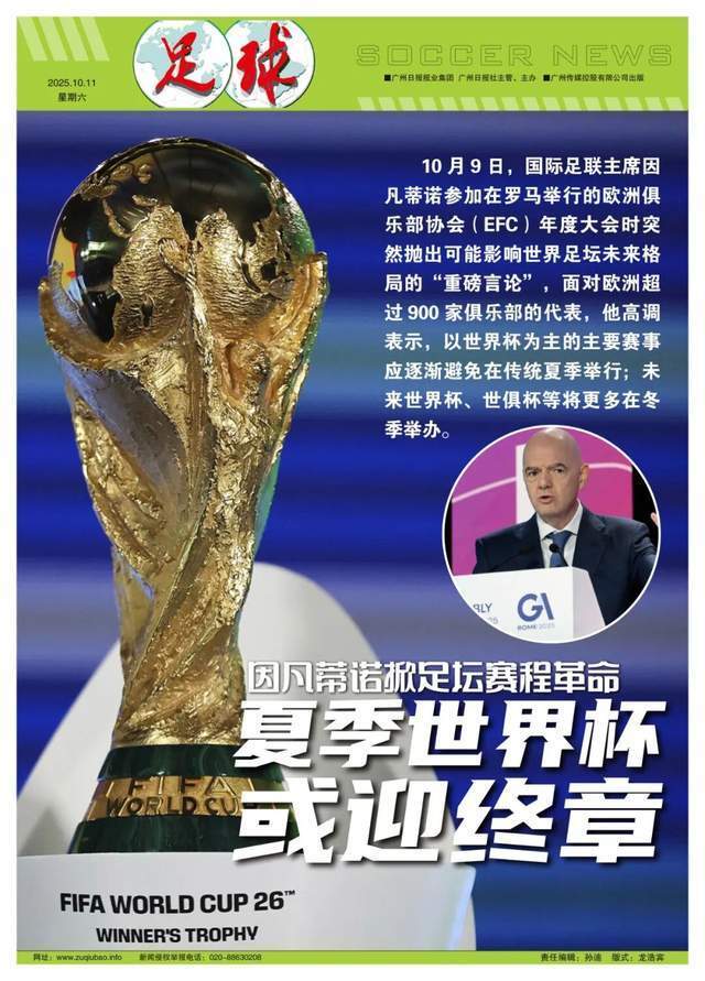 更多在冬季, 逐渐摆脱, 季将不再是